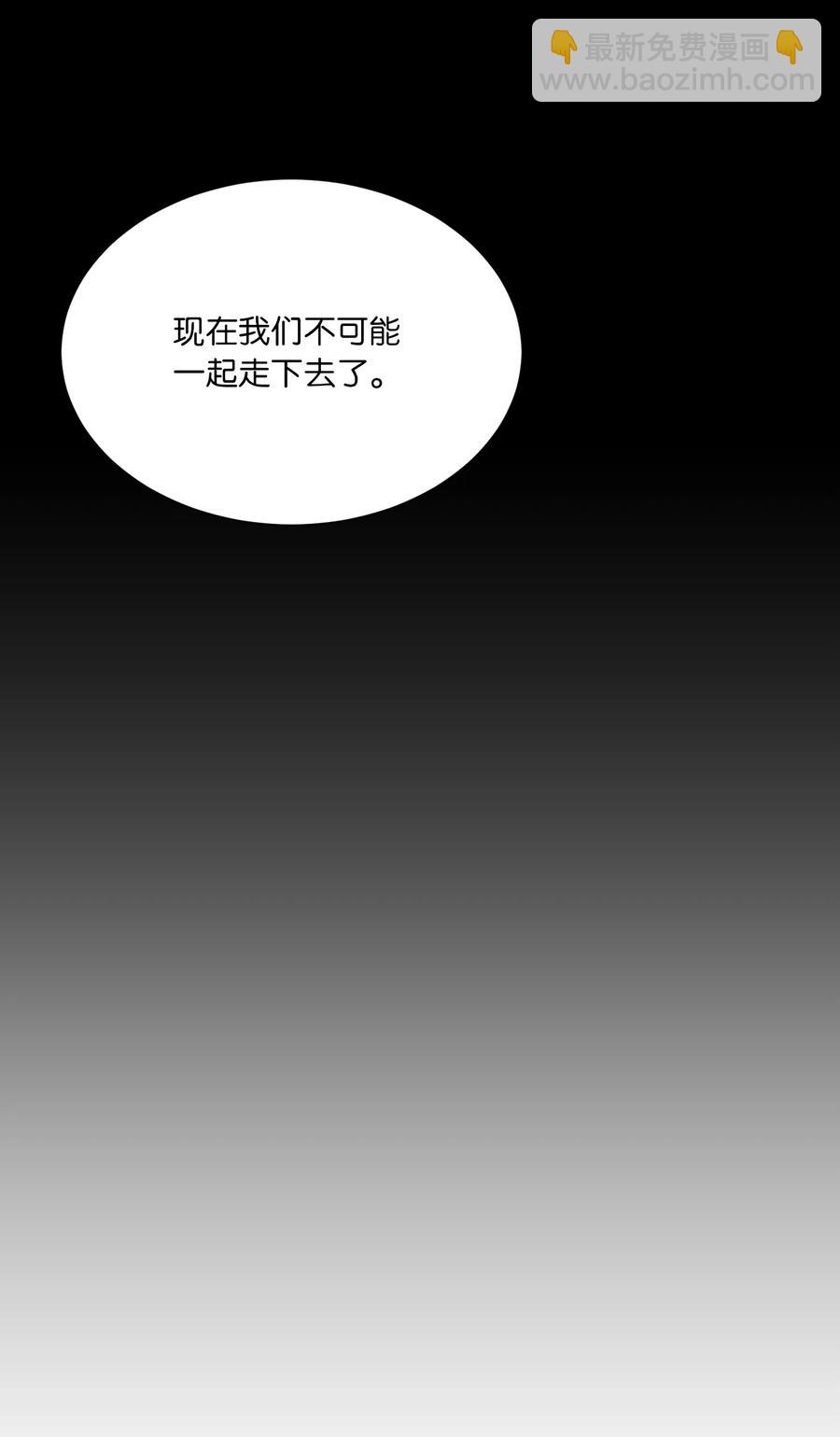 12 他有喜欢的人？(1/2)-第12话