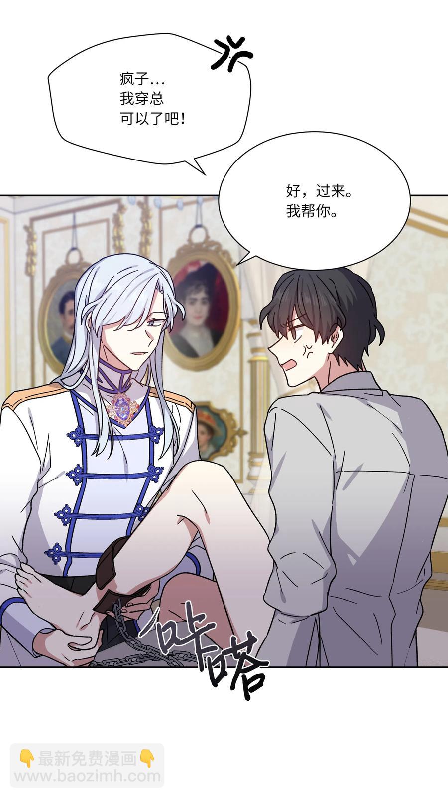 12 他有喜欢的人？(1/2)-第12话