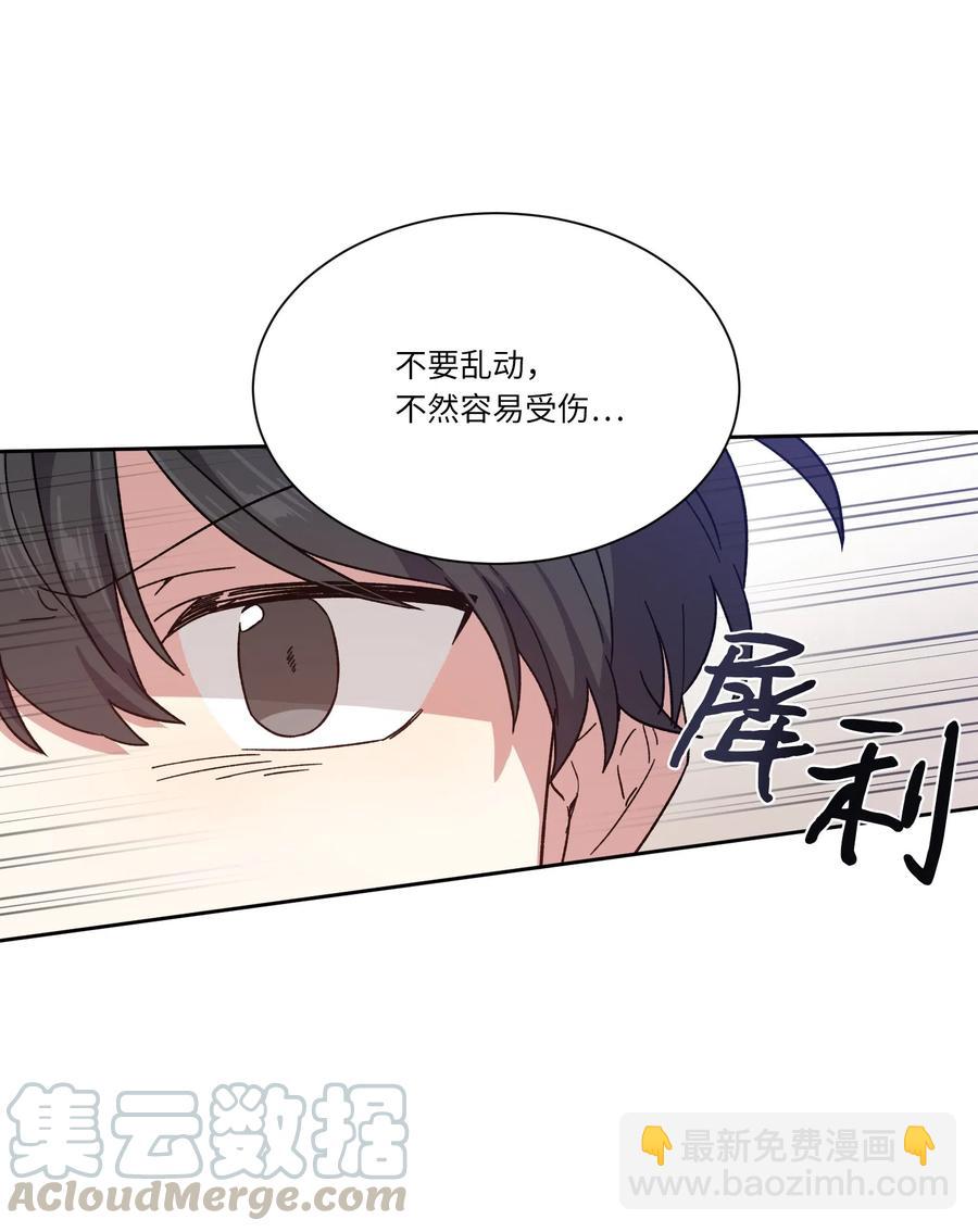 12 他有喜欢的人？(1/2)-第12话