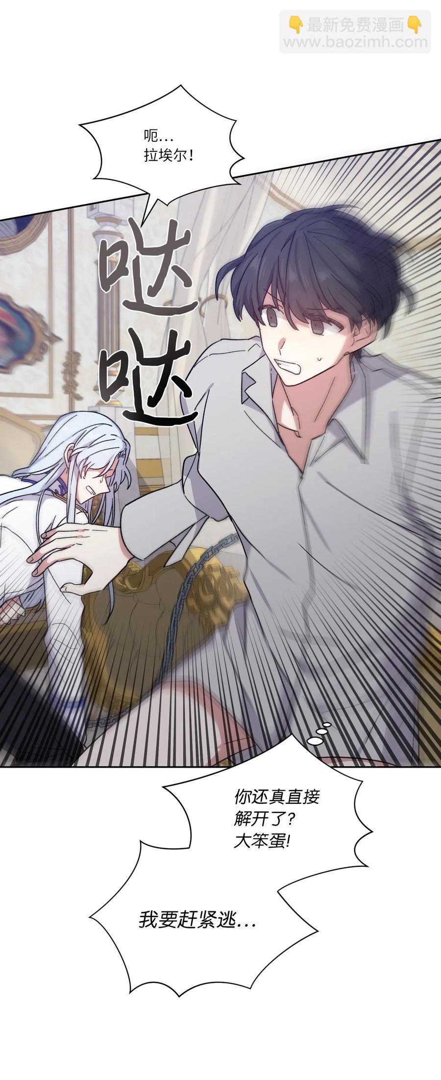 12 他有喜欢的人？(1/2)-第12话