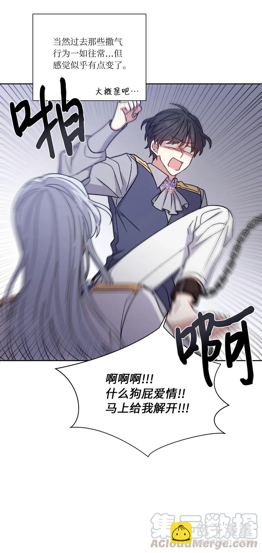 14 主动(1/2)-第14话