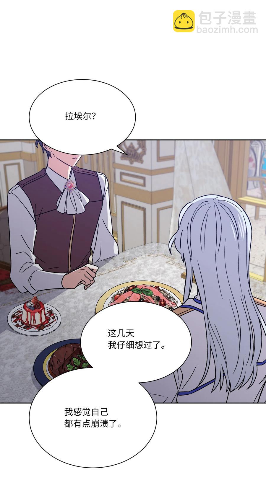 14 主动(1/2)-第14话