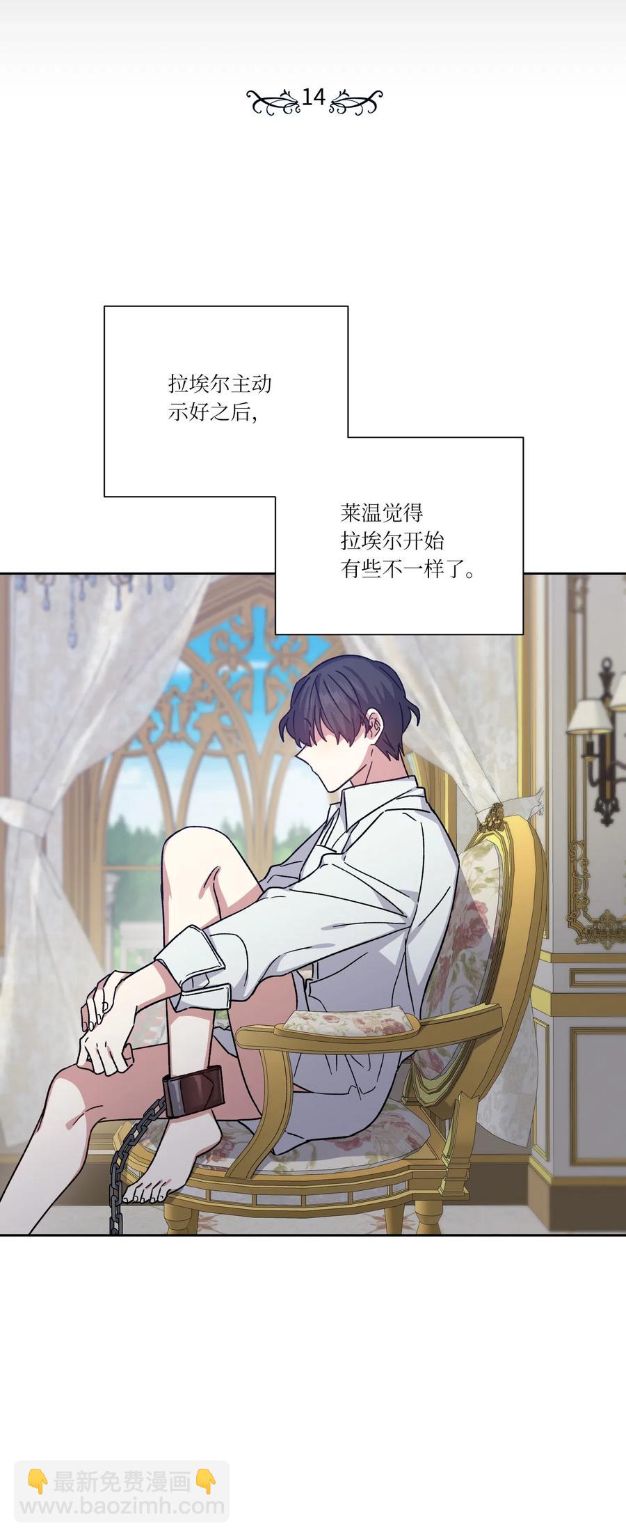 14 主动(1/2)-第14话