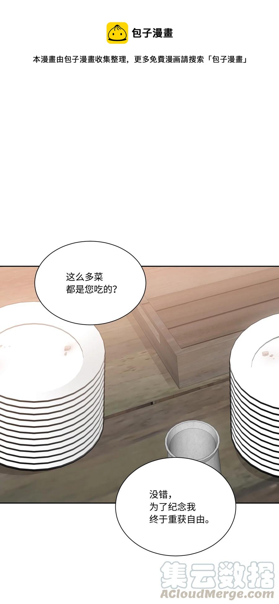 16 秘密到访(1/2)-第16话