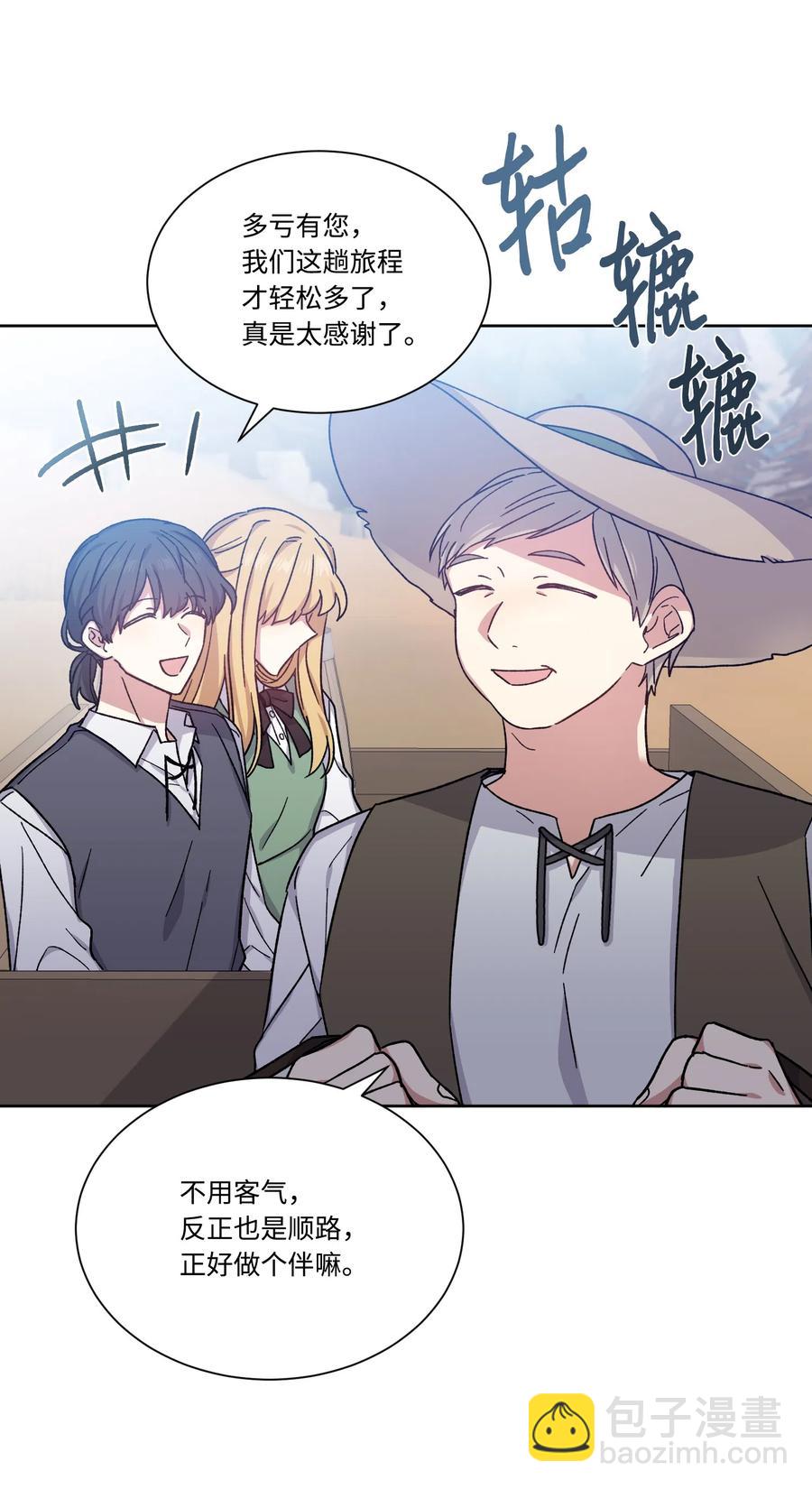 16 秘密到访(1/2)-第16话