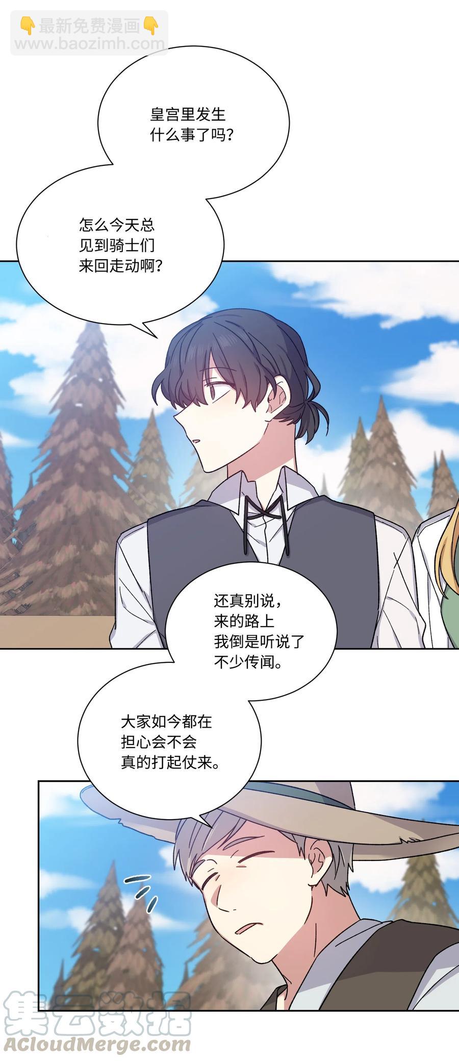 16 秘密到访(1/2)-第16话