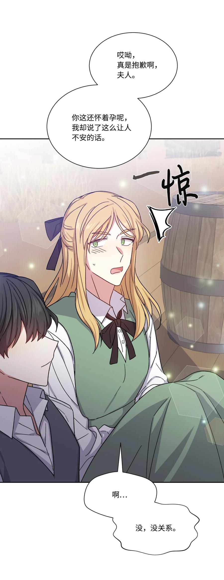 16 秘密到访(1/2)-第16话