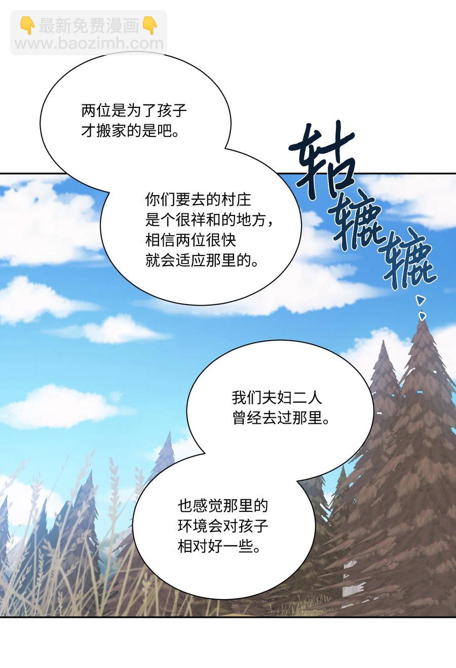 16 秘密到访(1/2)-第16话