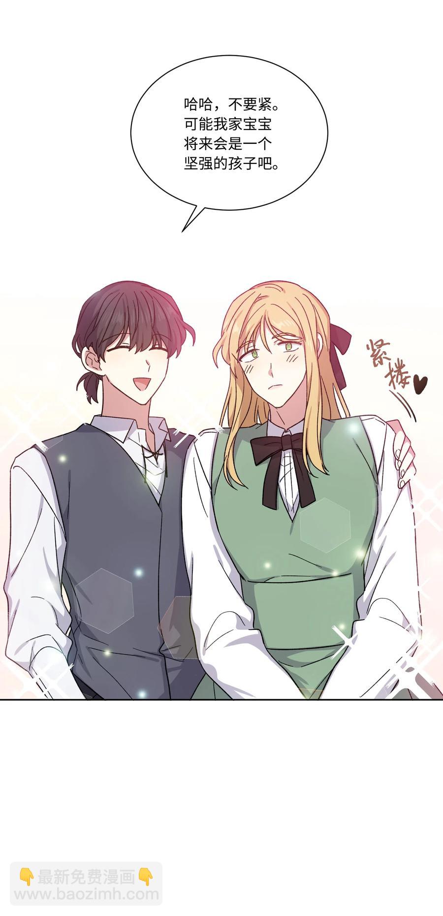 16 秘密到访(1/2)-第16话