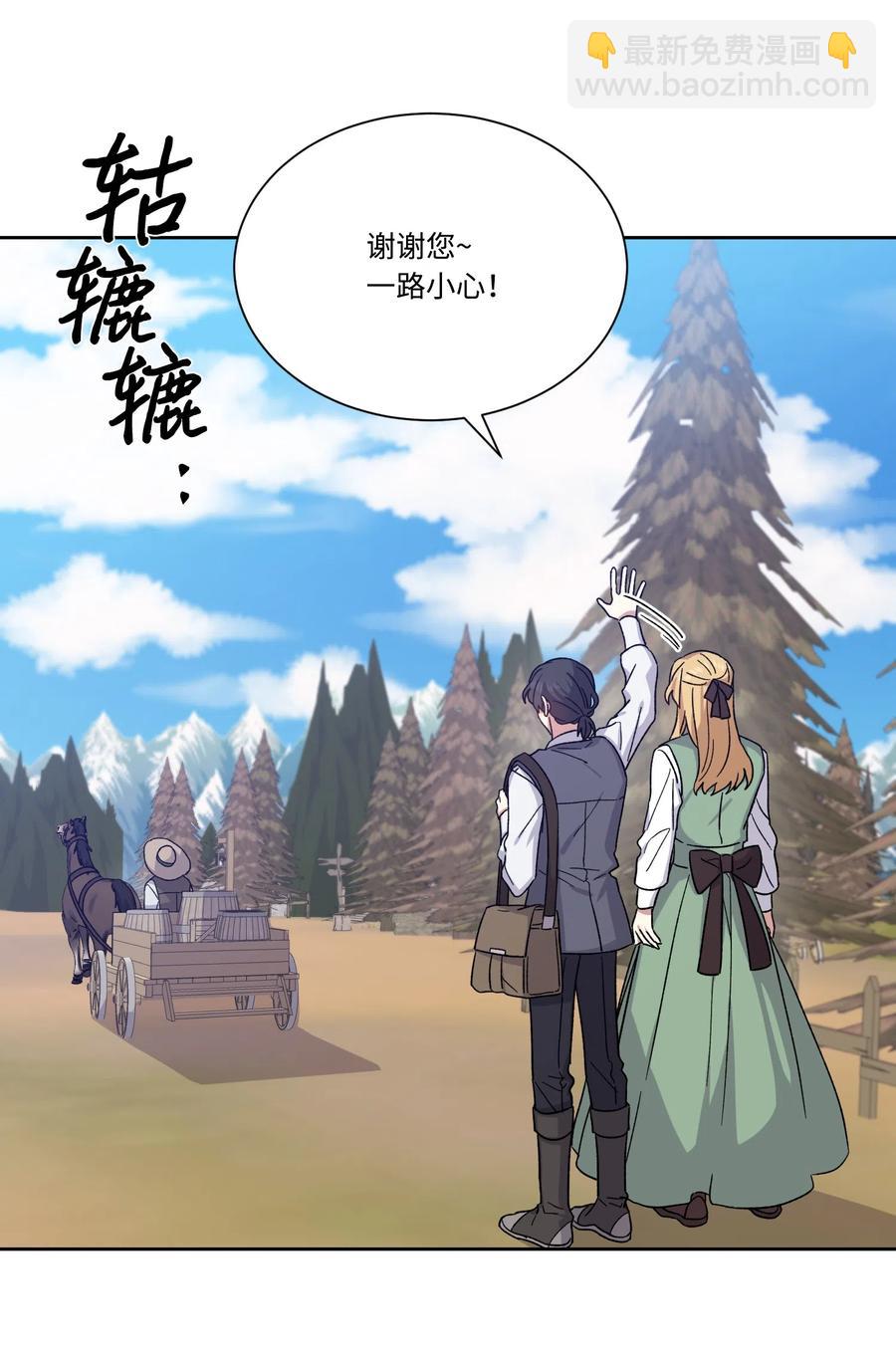 16 秘密到访(1/2)-第16话