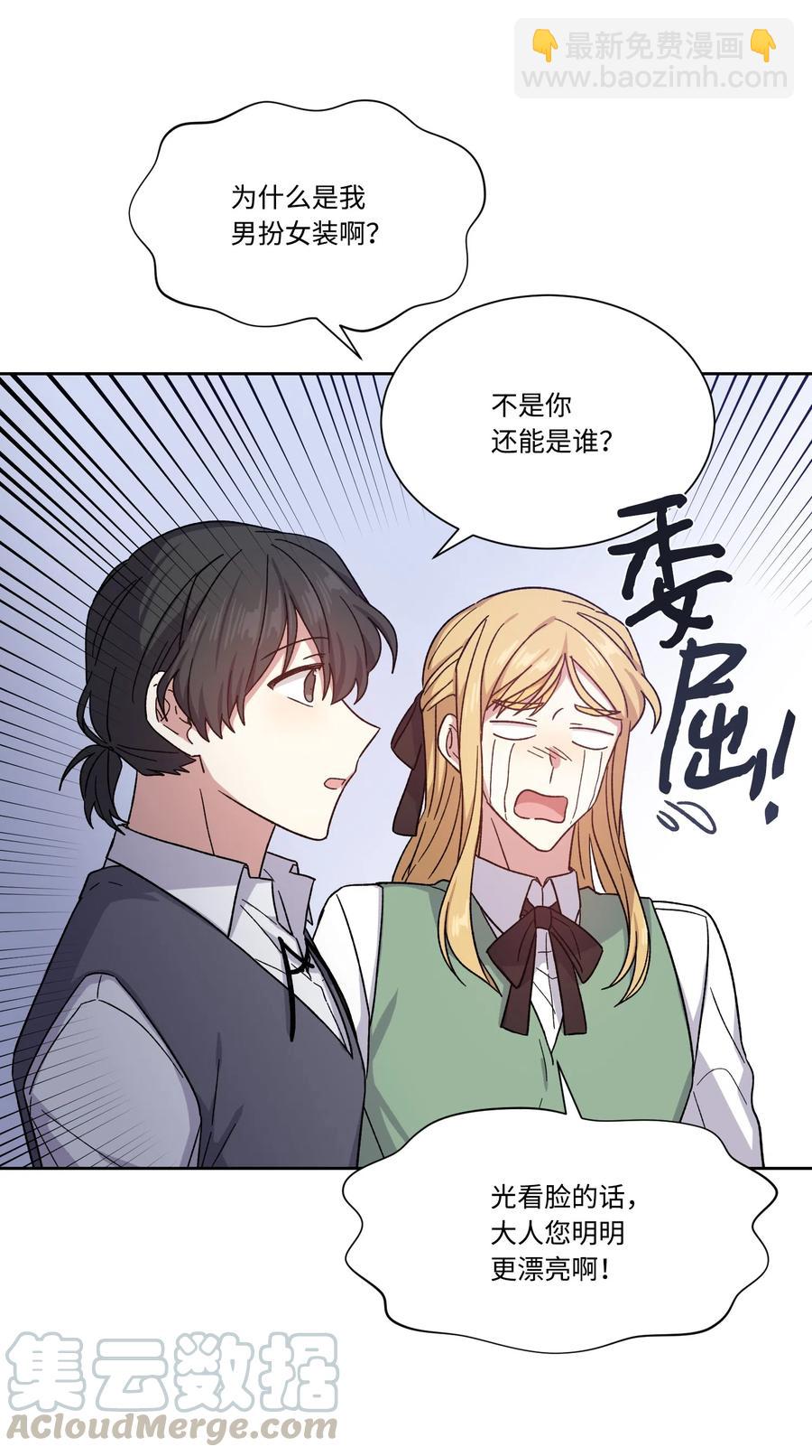 16 秘密到访(1/2)-第16话