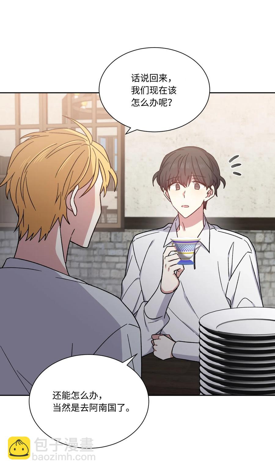 16 秘密到访(1/2)-第16话