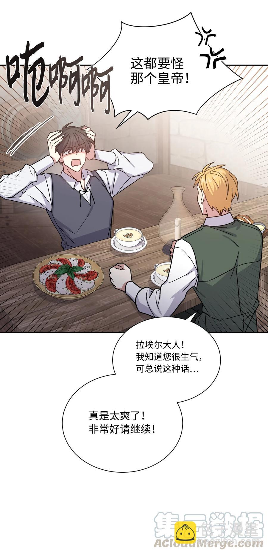 16 秘密到访(1/2)-第16话