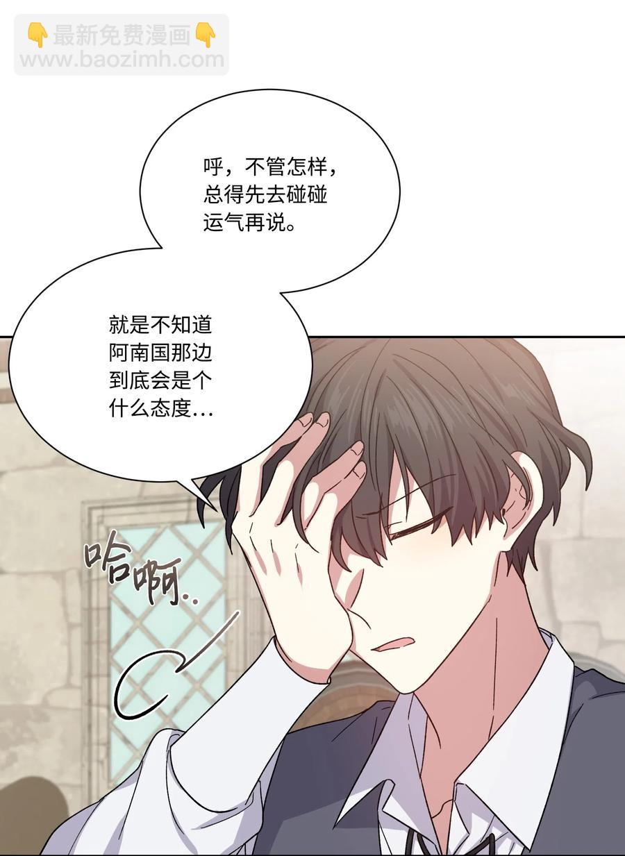 16 秘密到访(1/2)-第16话