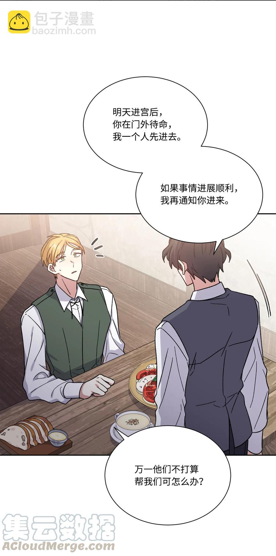 16 秘密到访(1/2)-第16话