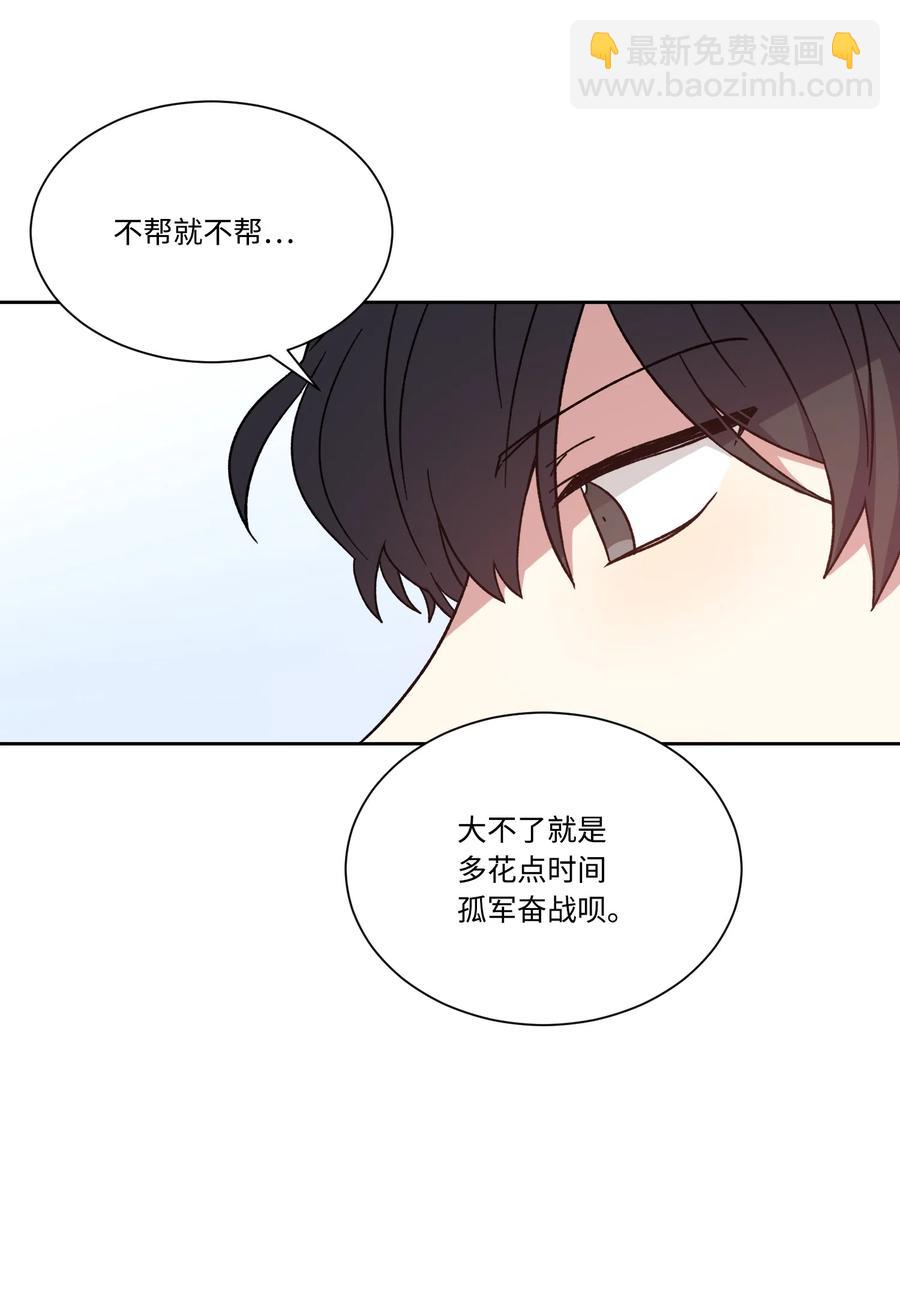 16 秘密到访(1/2)-第16话