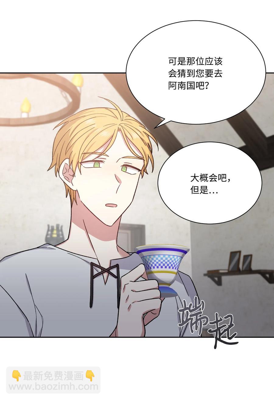 16 秘密到访(1/2)-第16话