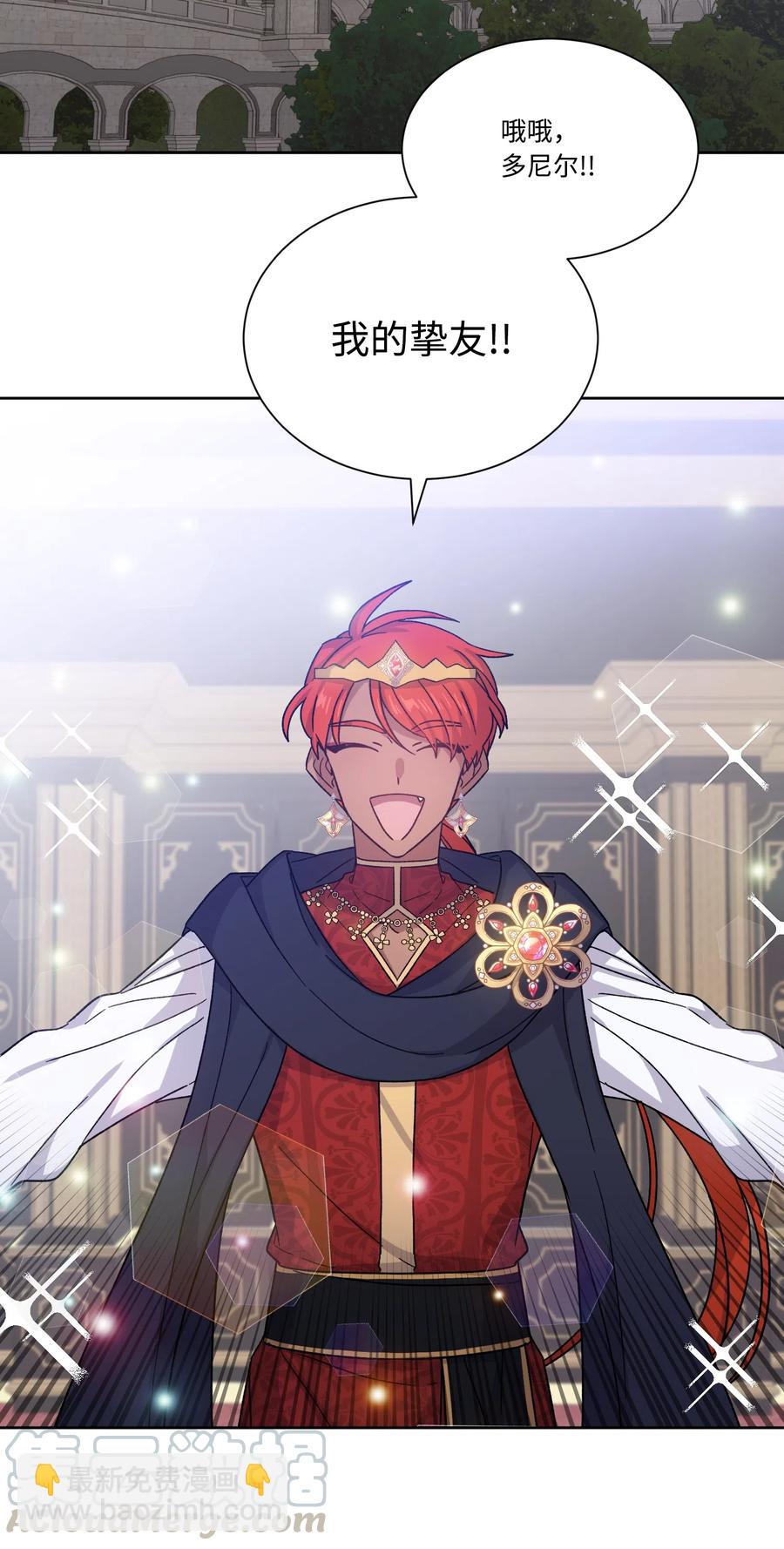 16 秘密到访(1/2)-第16话