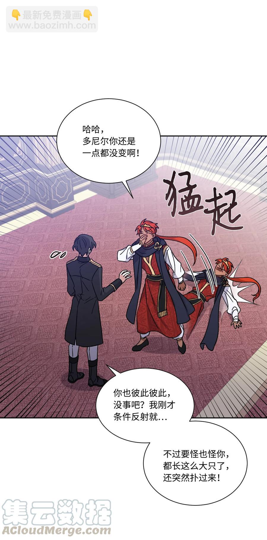 16 秘密到访(1/2)-第16话