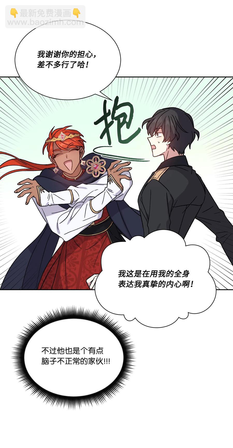 16 秘密到访(1/2)-第16话