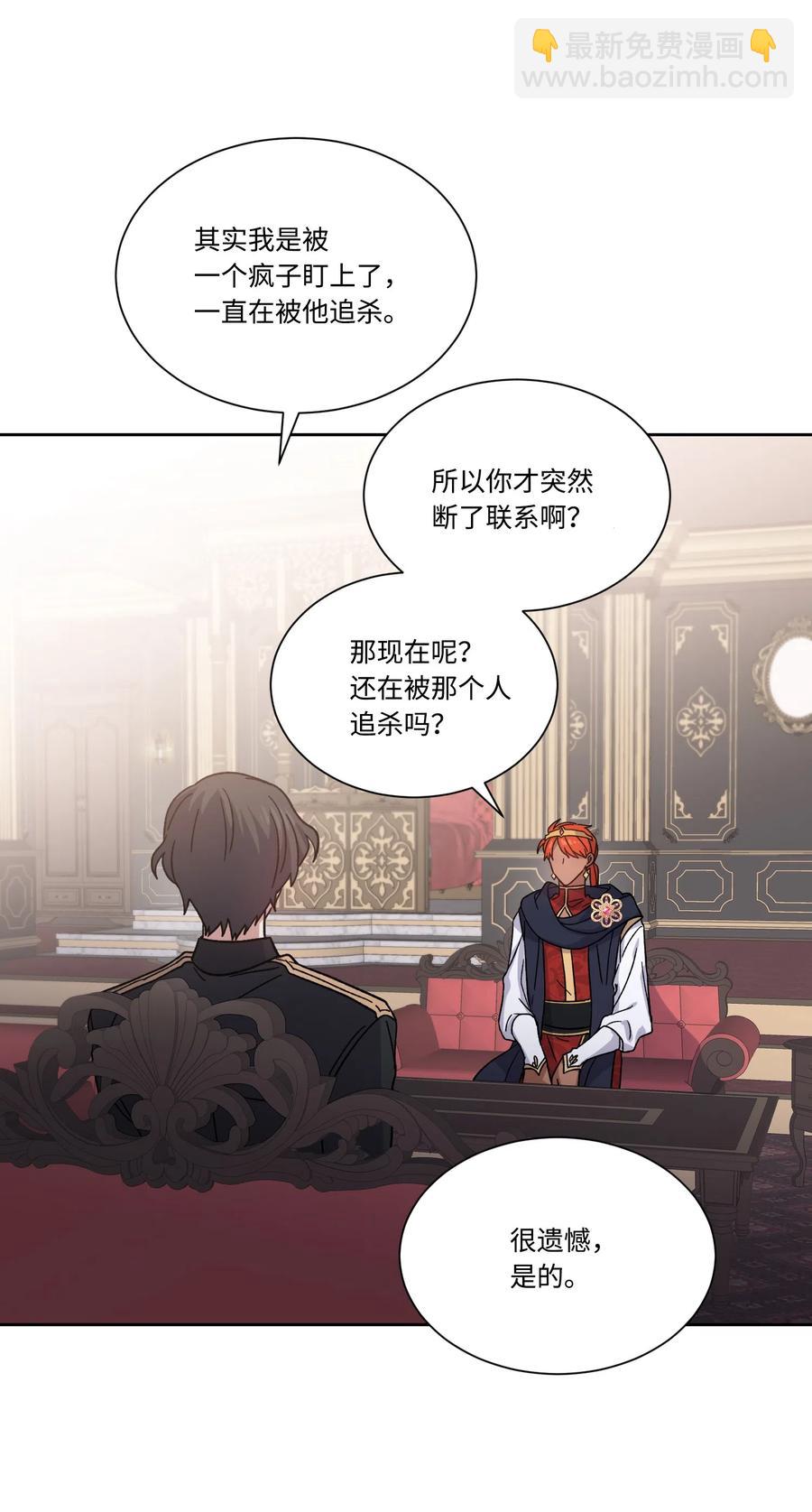 16 秘密到访(1/2)-第16话