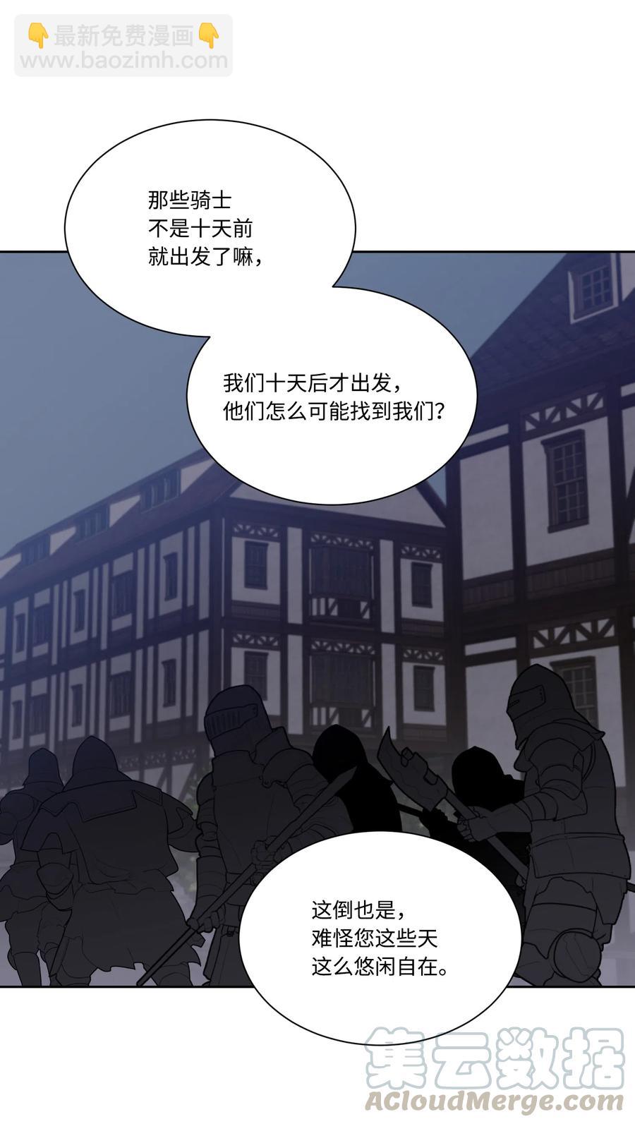 16 秘密到访(1/2)-第16话