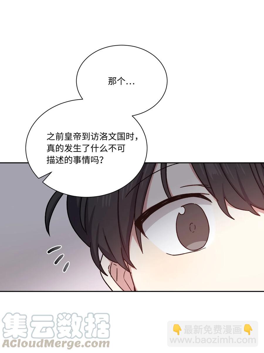 16 秘密到访(1/2)-第16话