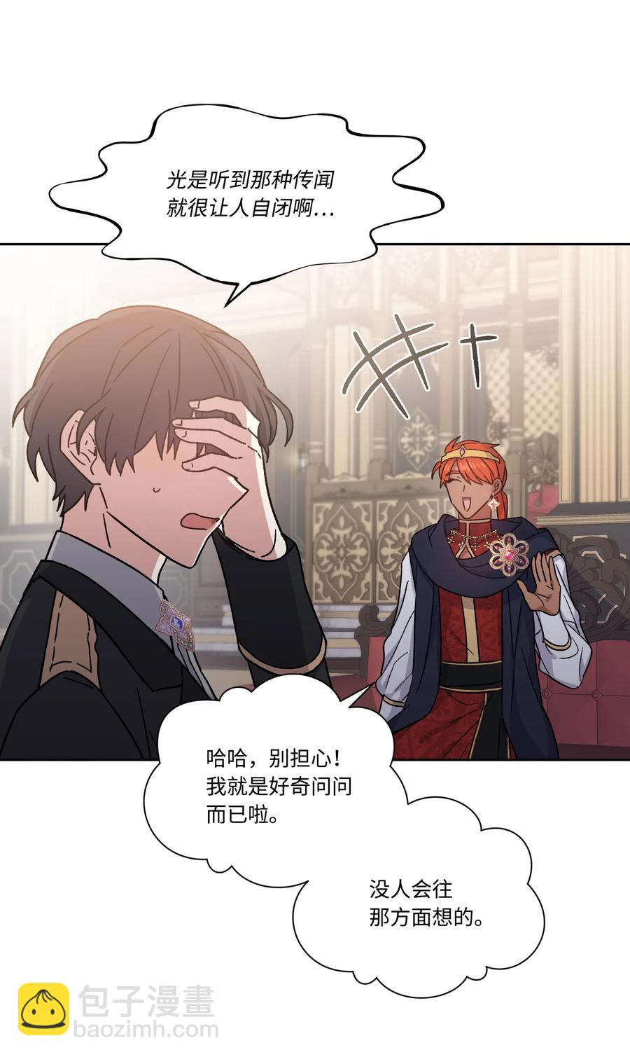 16 秘密到访(1/2)-第16话