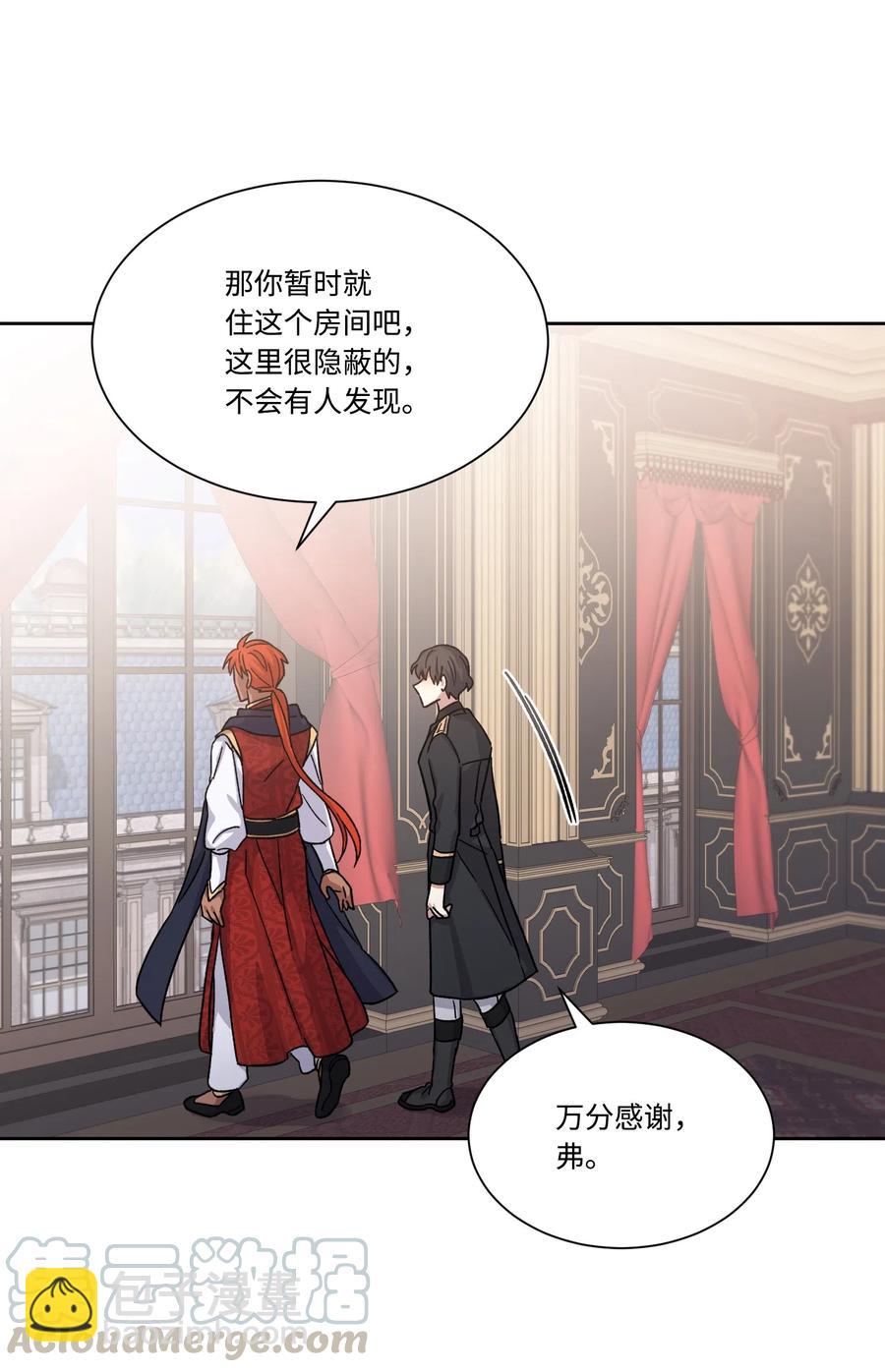 16 秘密到访(1/2)-第16话