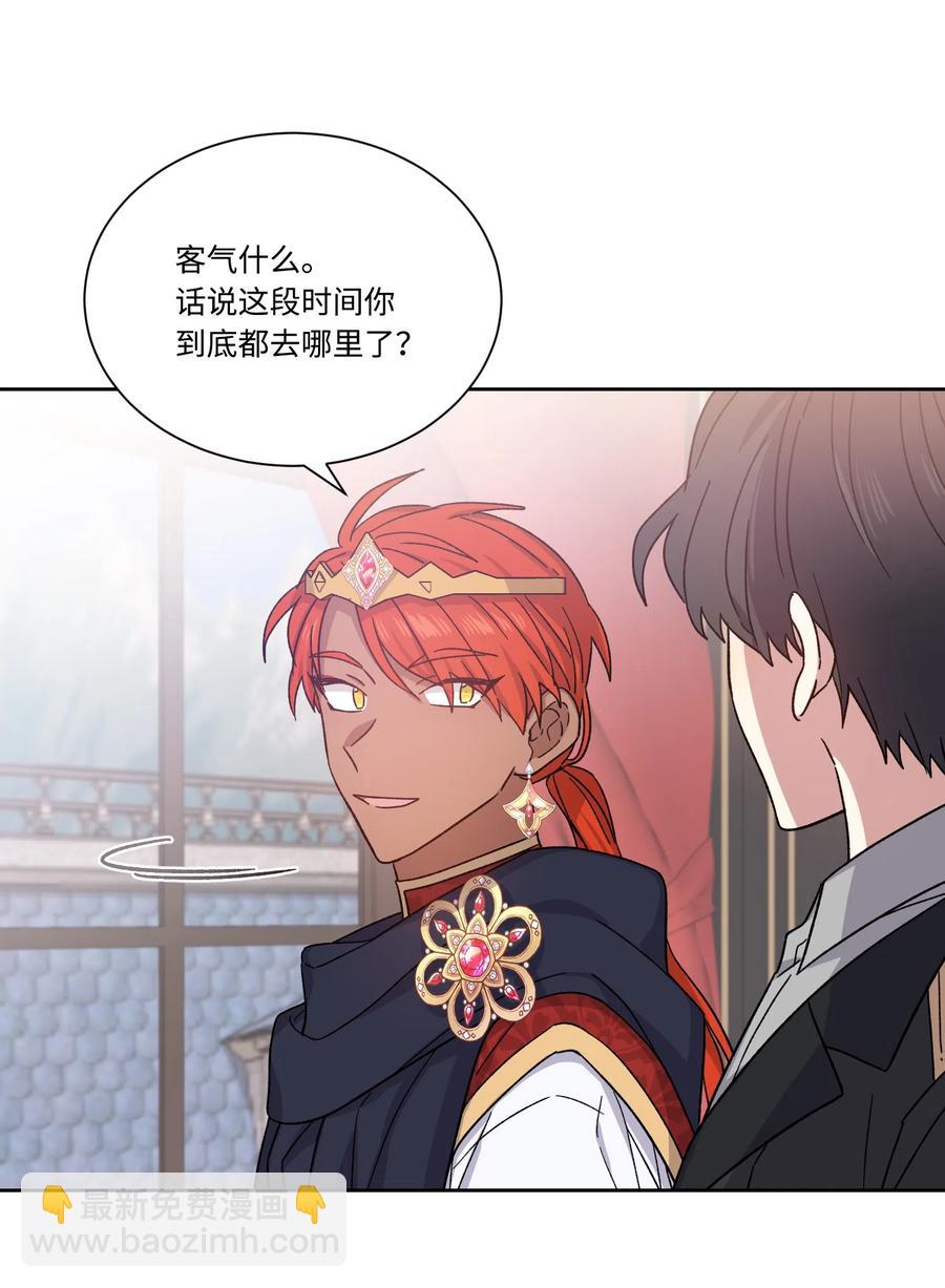 16 秘密到访(1/2)-第16话