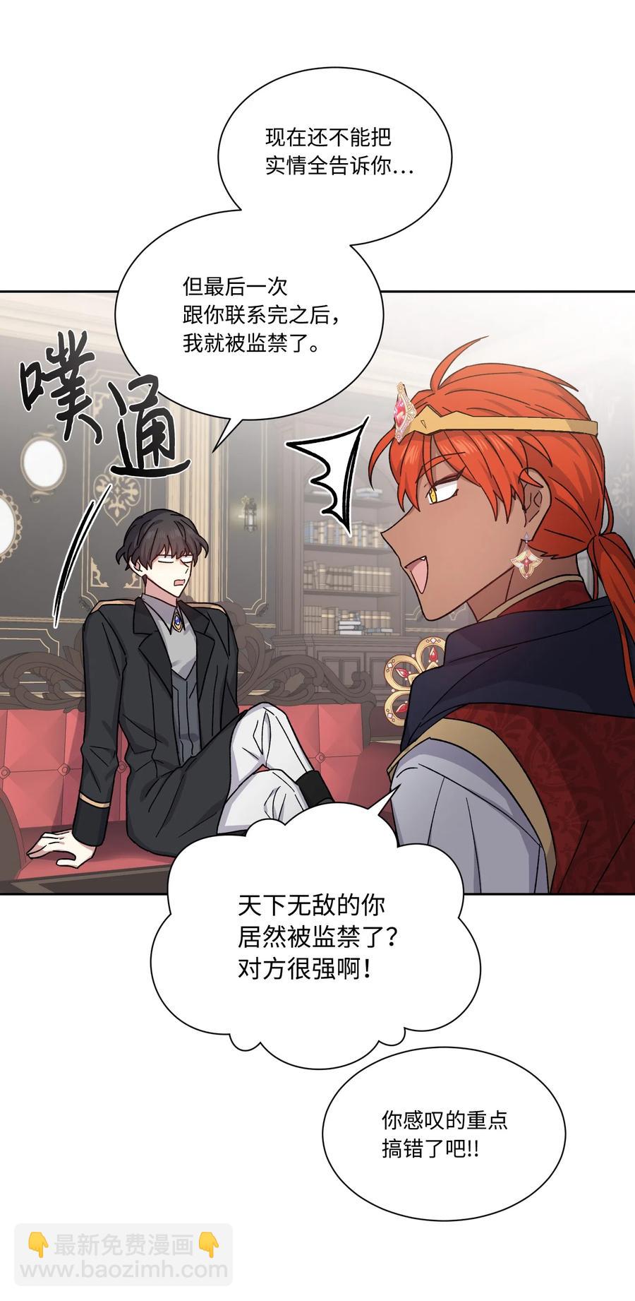 16 秘密到访(1/2)-第16话