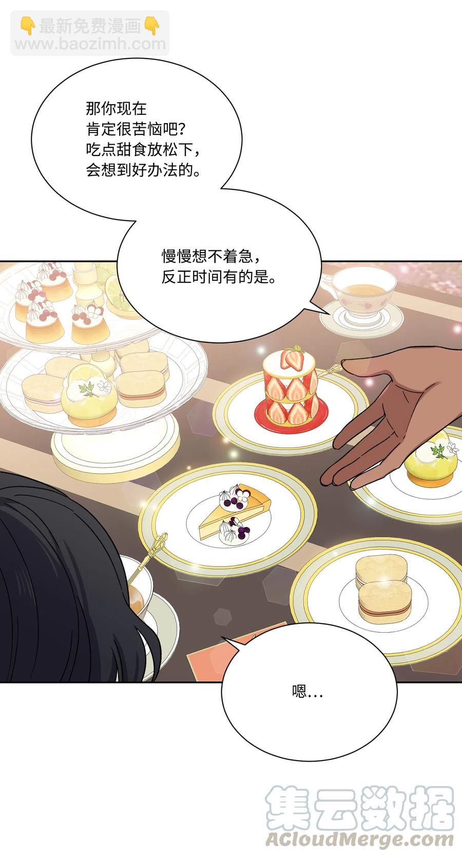 16 秘密到访(1/2)-第16话