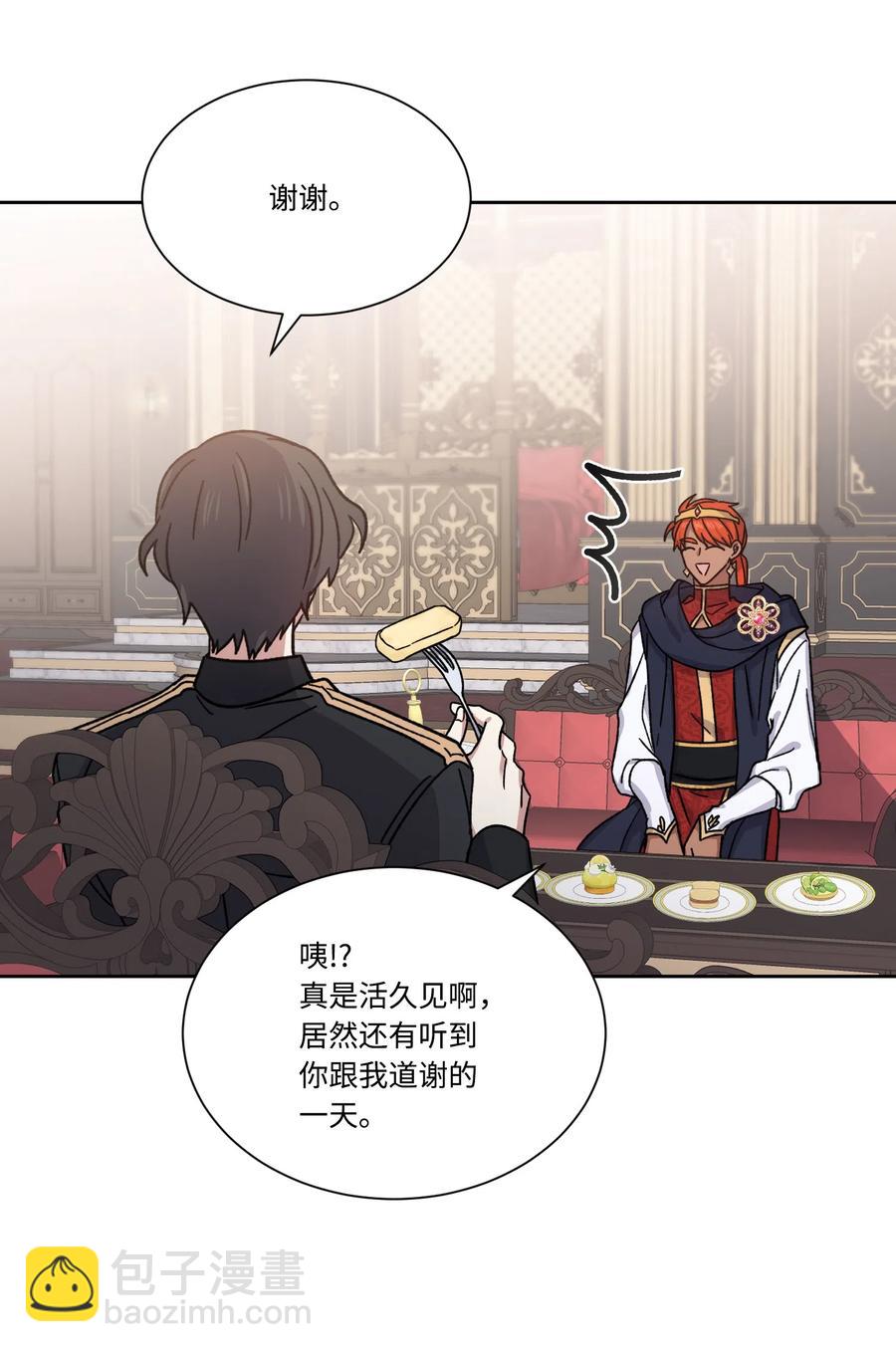 16 秘密到访(1/2)-第16话