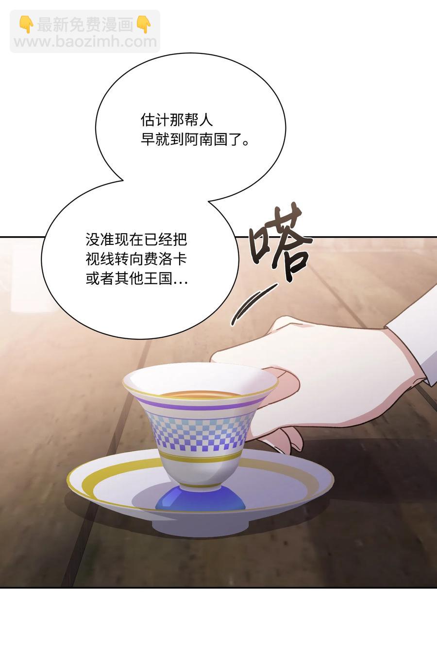 16 秘密到访(1/2)-第16话