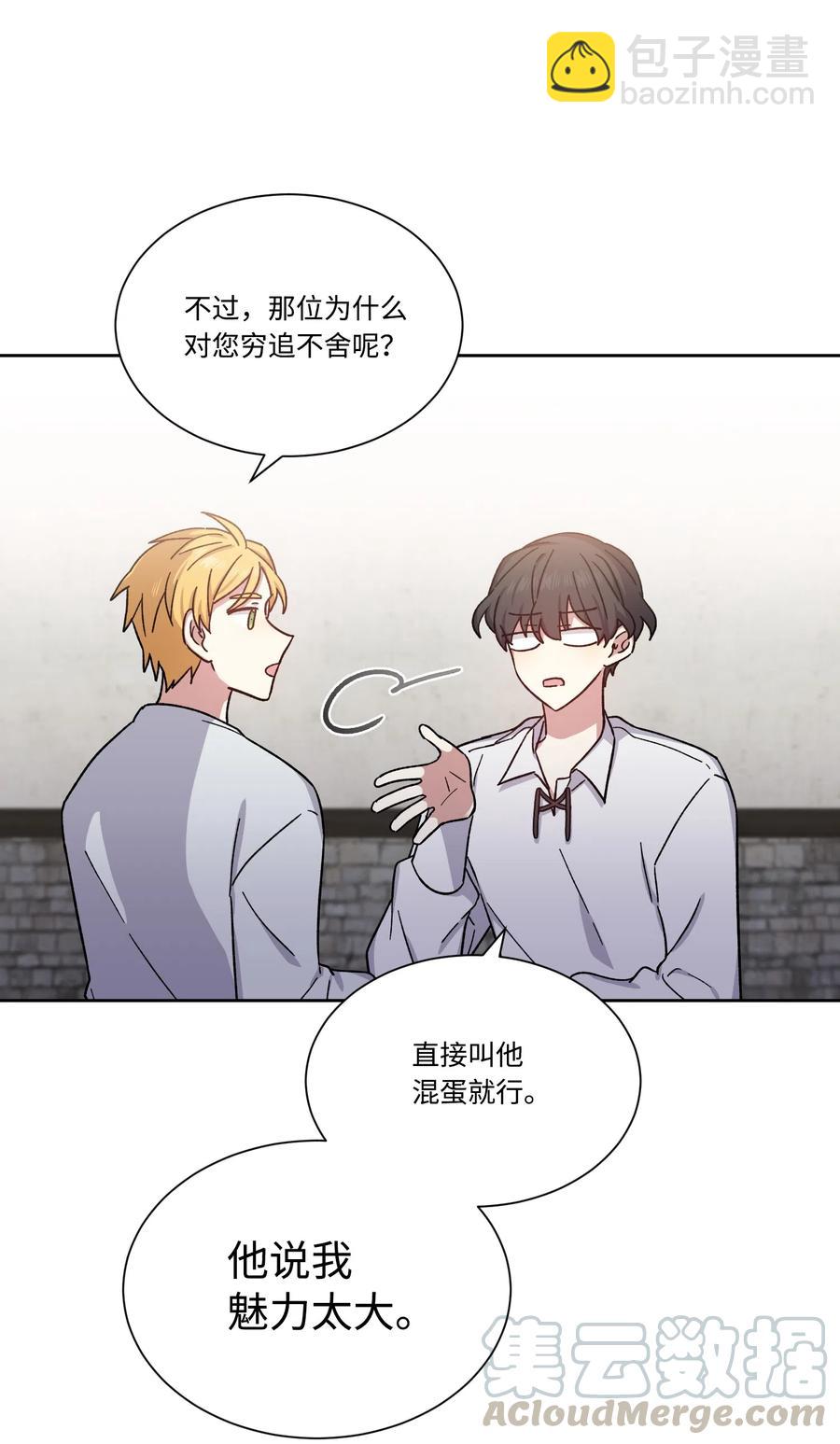 16 秘密到访(1/2)-第16话