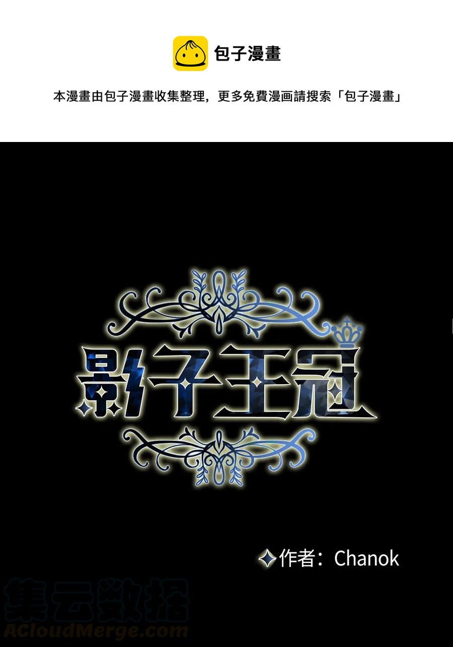 18 不速之客(1/2)-第18话