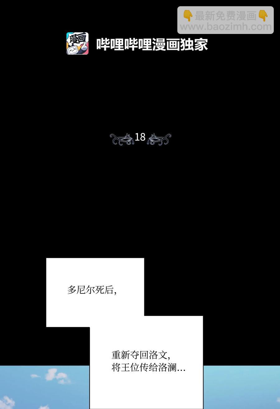 18 不速之客(1/2)-第18话