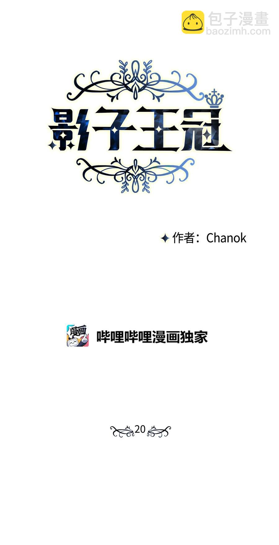 20 永别了(1/2)-第20话