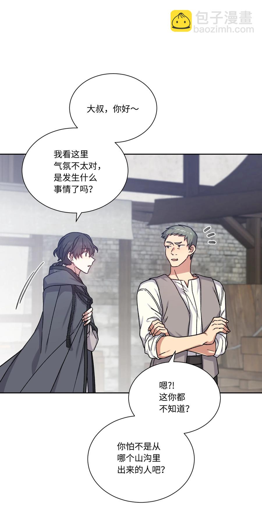 23 宣战(1/2)-第22话