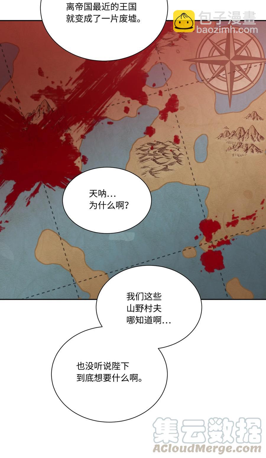 23 宣战(1/2)-第22话