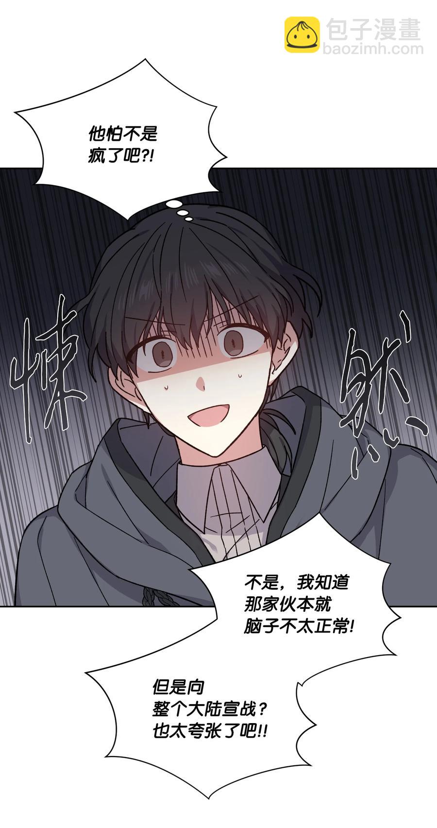 23 宣战(1/2)-第22话