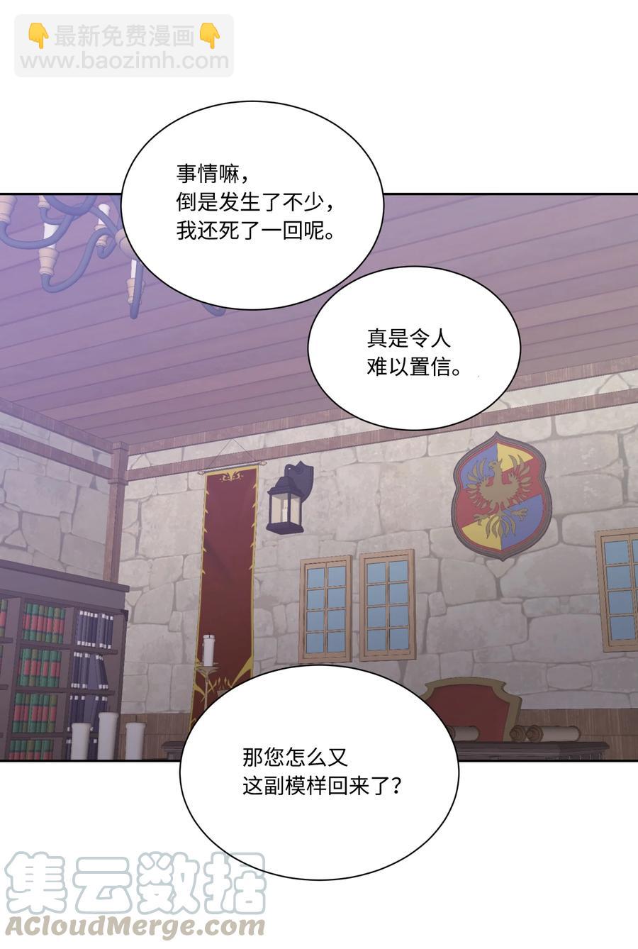 23 宣战(1/2)-第22话