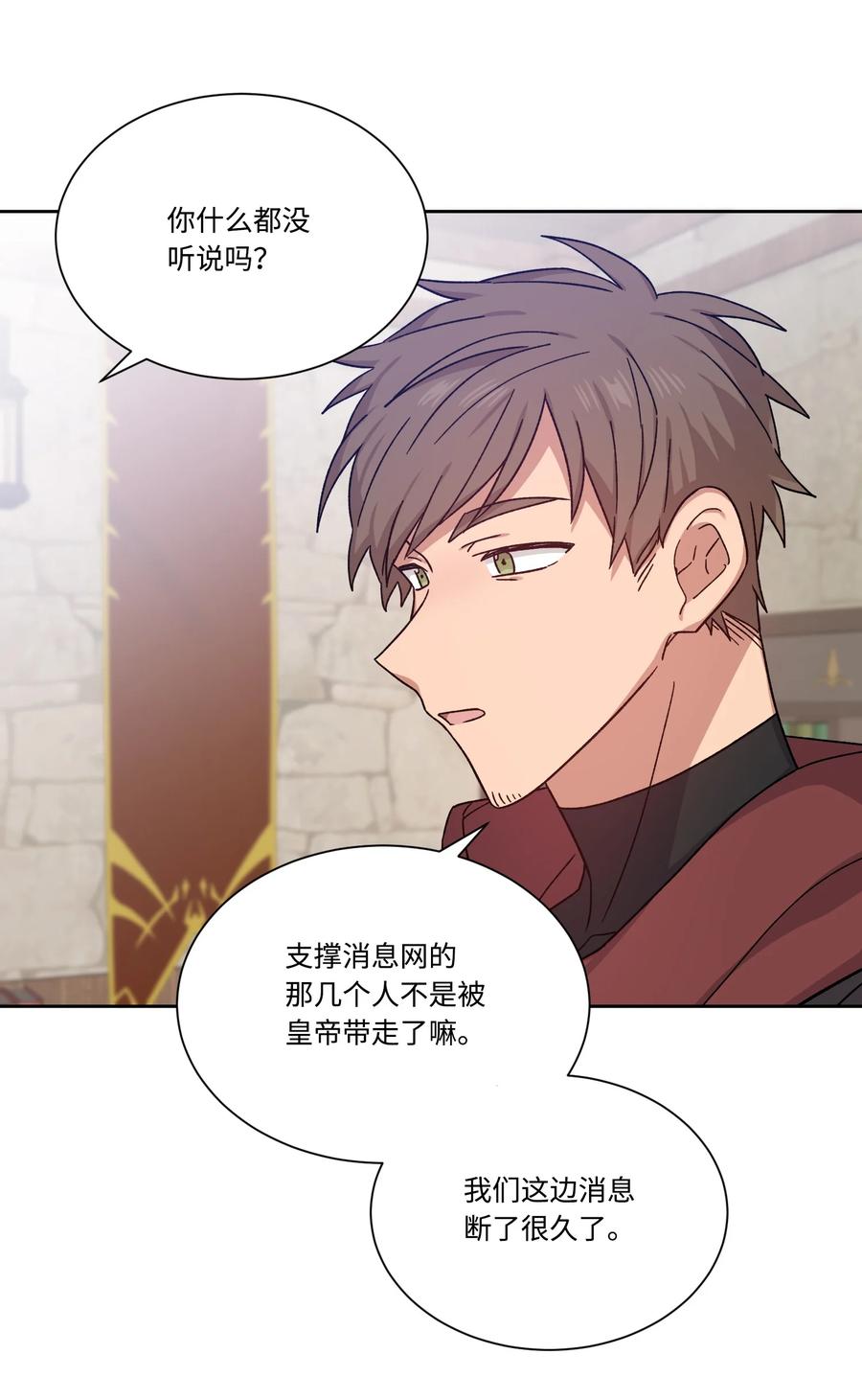 23 宣战(1/2)-第22话