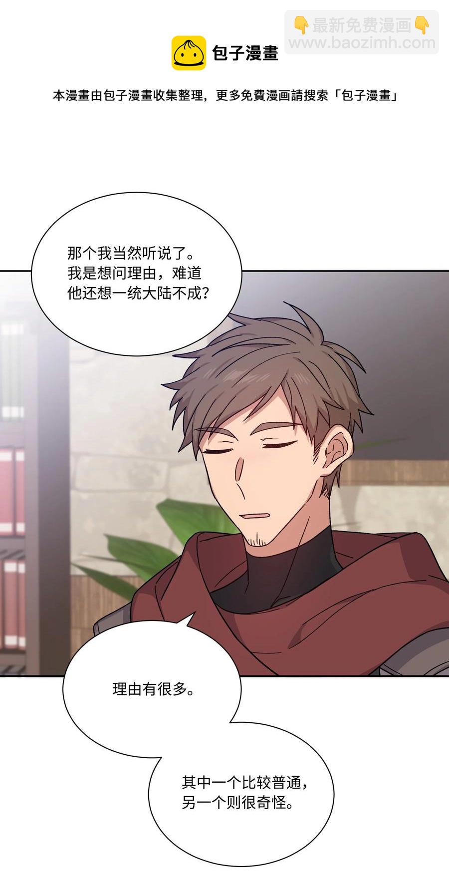 23 宣战(1/2)-第22话