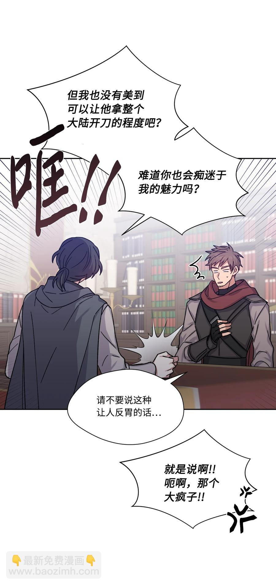 23 宣战(1/2)-第22话