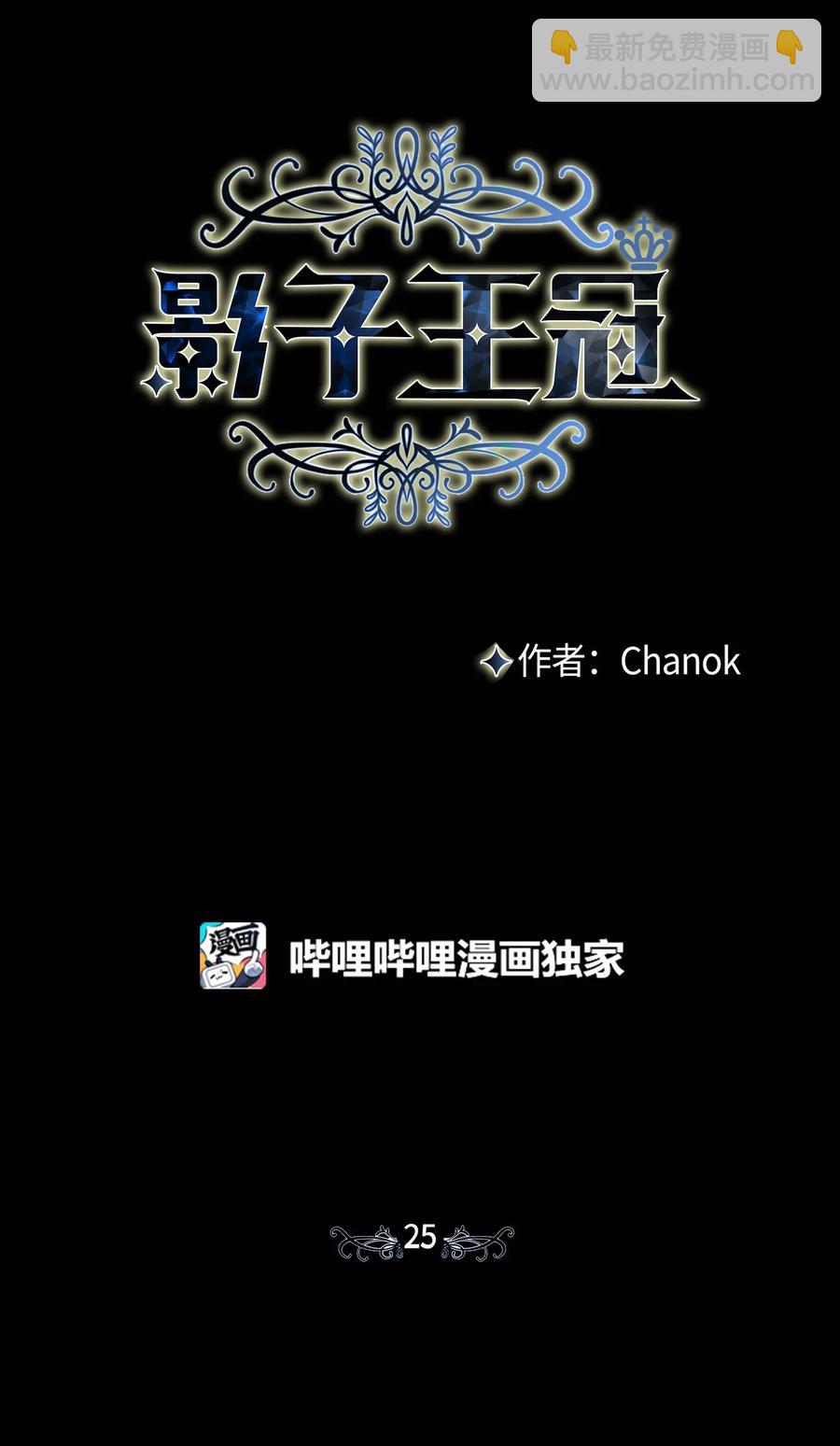 25 激动的前夜(1/2)-第24话