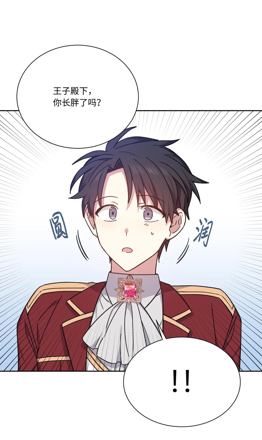 27 调戏王子(1/2)-第26话