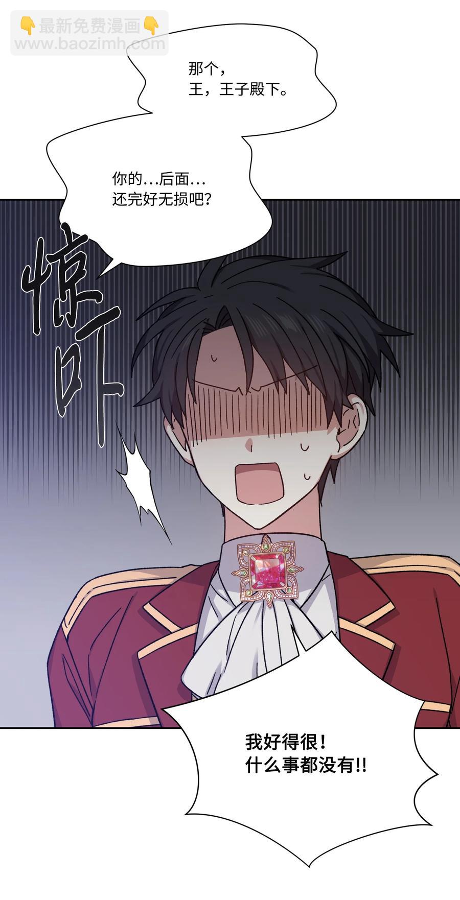 27 调戏王子(1/2)-第26话