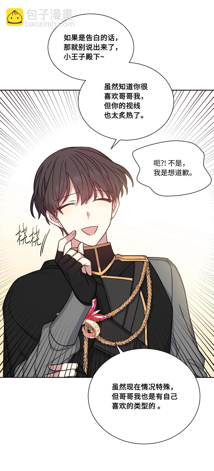 27 调戏王子(1/2)-第26话