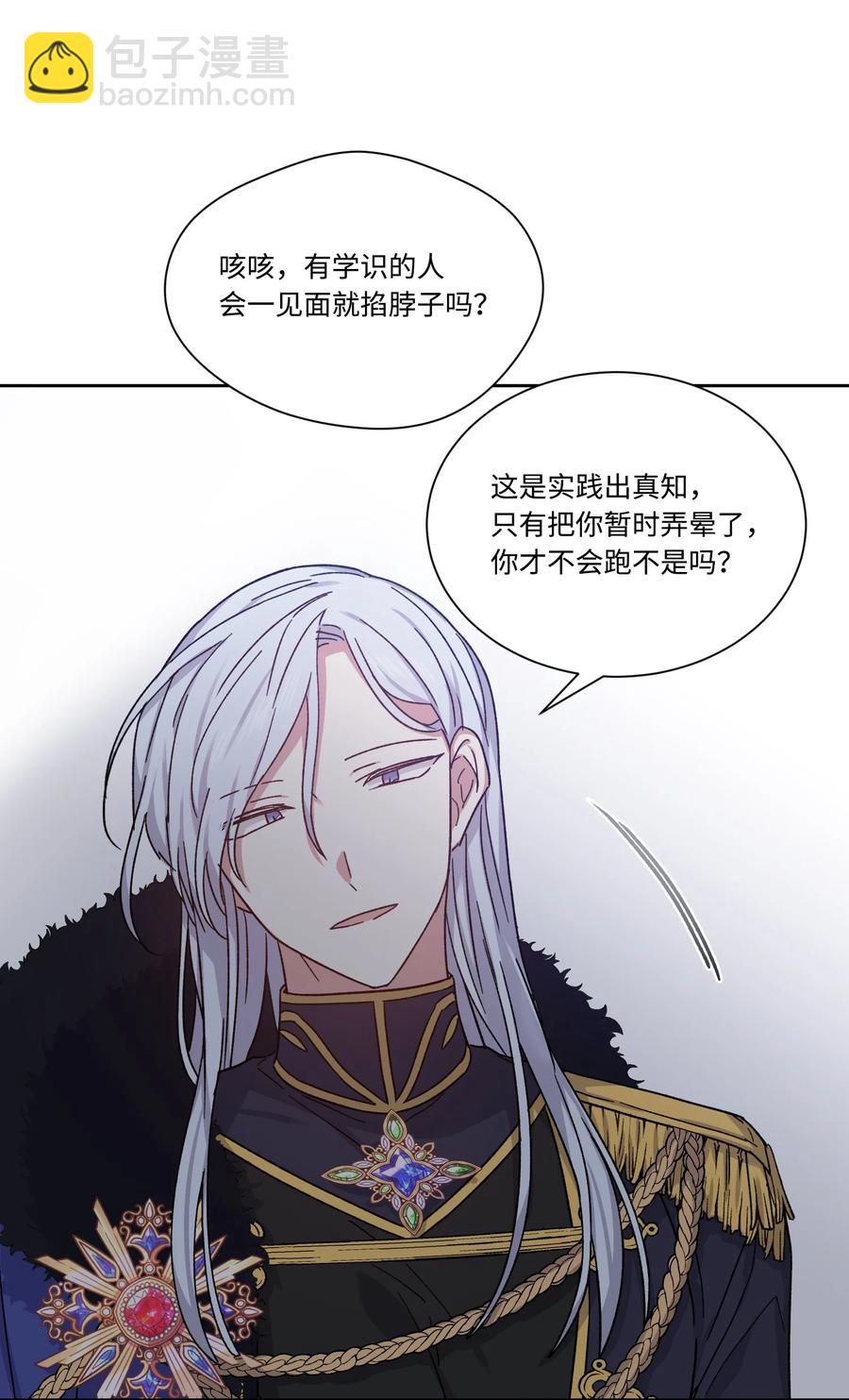 27 调戏王子(1/2)-第26话